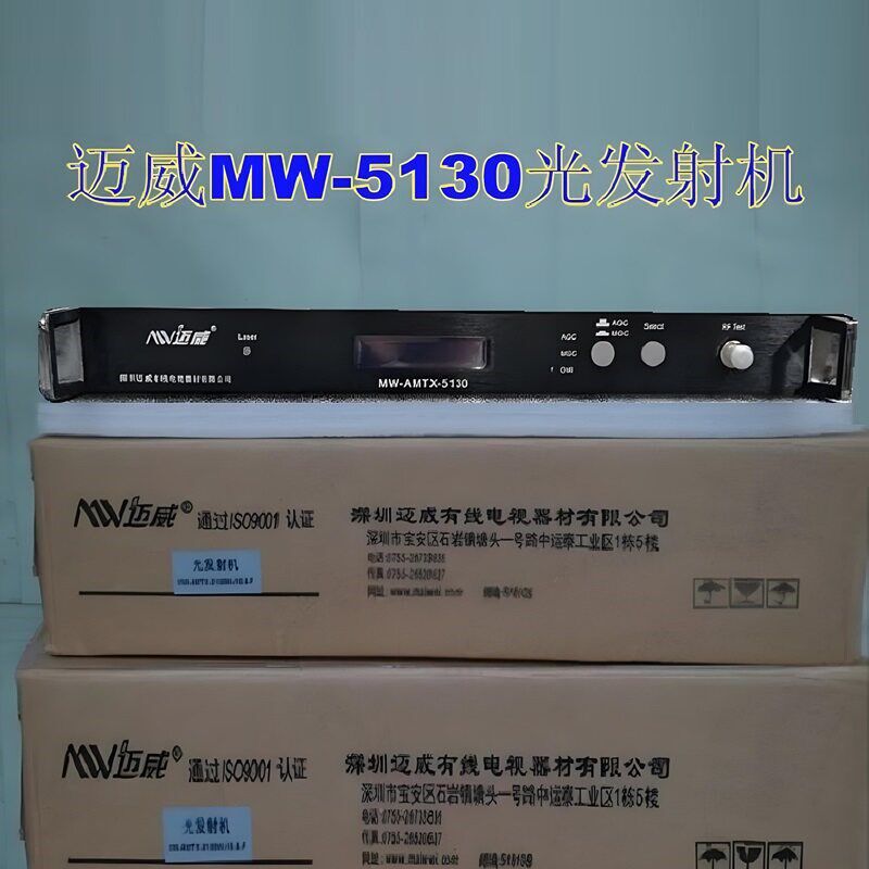 迈威光发射机MW-AMTX-5130有线电视机1550NM光接收机光端机顶盒