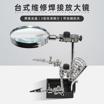 焊接放大镜辅助夹具带烙铁架台式支架组合式焊台放大镜维修工具台