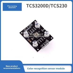 颜色传感器模块Tcs3200D/Tcs230颜色识别传感器模块
