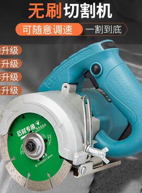 220V无刷石材切割机瓷砖木材多功能家用云石机开槽机切割锯1800W