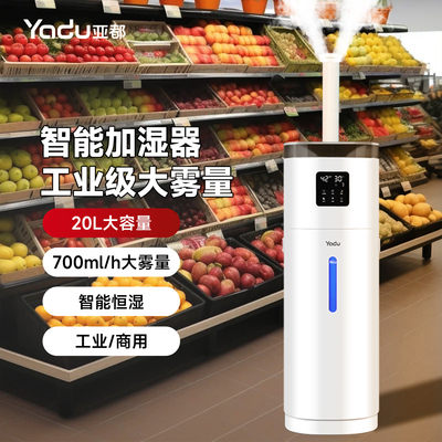 亚都工业加湿器大雾量商用蔬菜植物保鲜水果客厅空气大喷雾增湿机