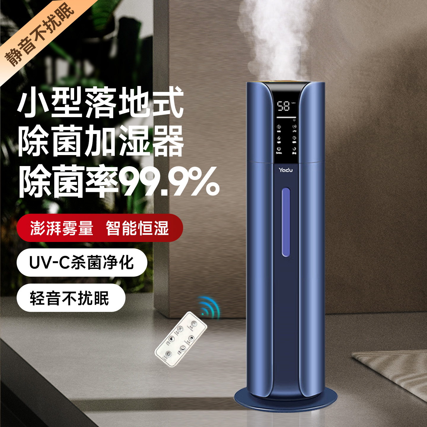 亚都加湿器家用静音大雾量大容量空气增湿机房间卧室大喷雾湿润