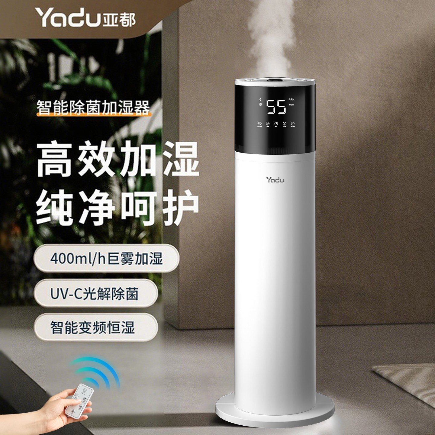 亚都加湿器2025款家用静音卧室客厅空气喷雾落地大容量大喷雾增湿