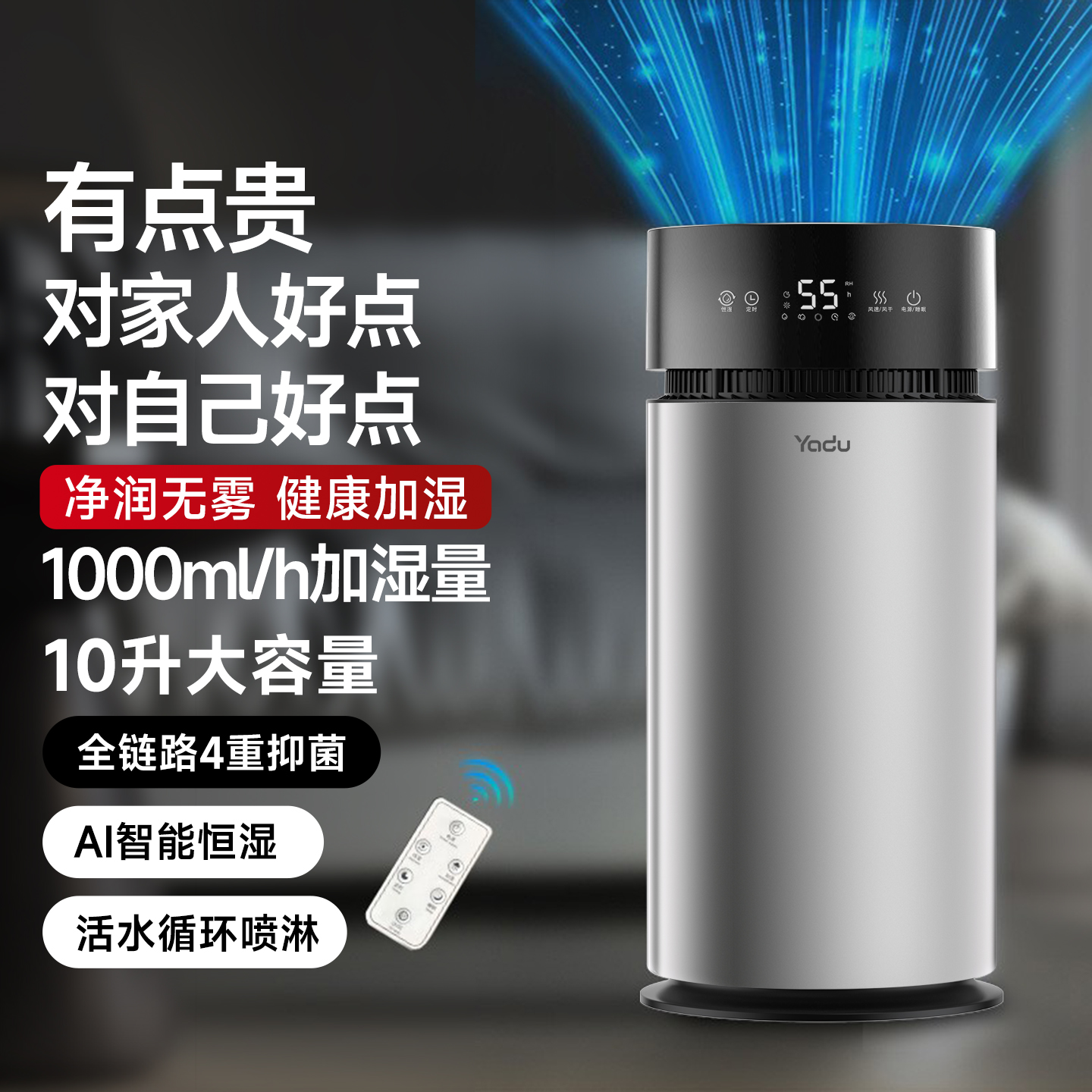 亚都1000ml/h超强大加湿量加湿器
