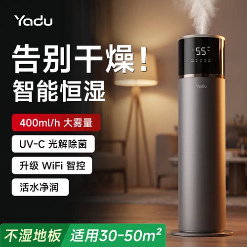 亚都13L超强大雾超轻音加湿器