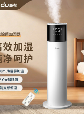 亚都加湿器家用静音大容量增湿大雾量空气湿润喷雾智能恒湿带wifi