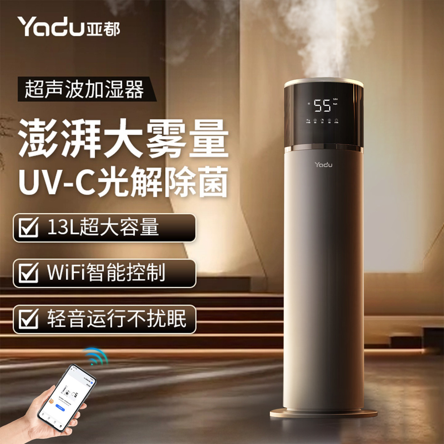 亚都加湿器家用静音卧室客厅大雾量大容量孕妇婴儿空气湿润喷雾机