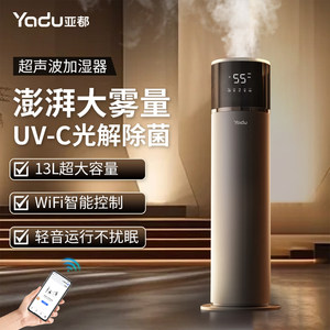 亚都加湿器家用静音卧室客厅大雾量大容量孕妇婴儿空气湿润喷雾机