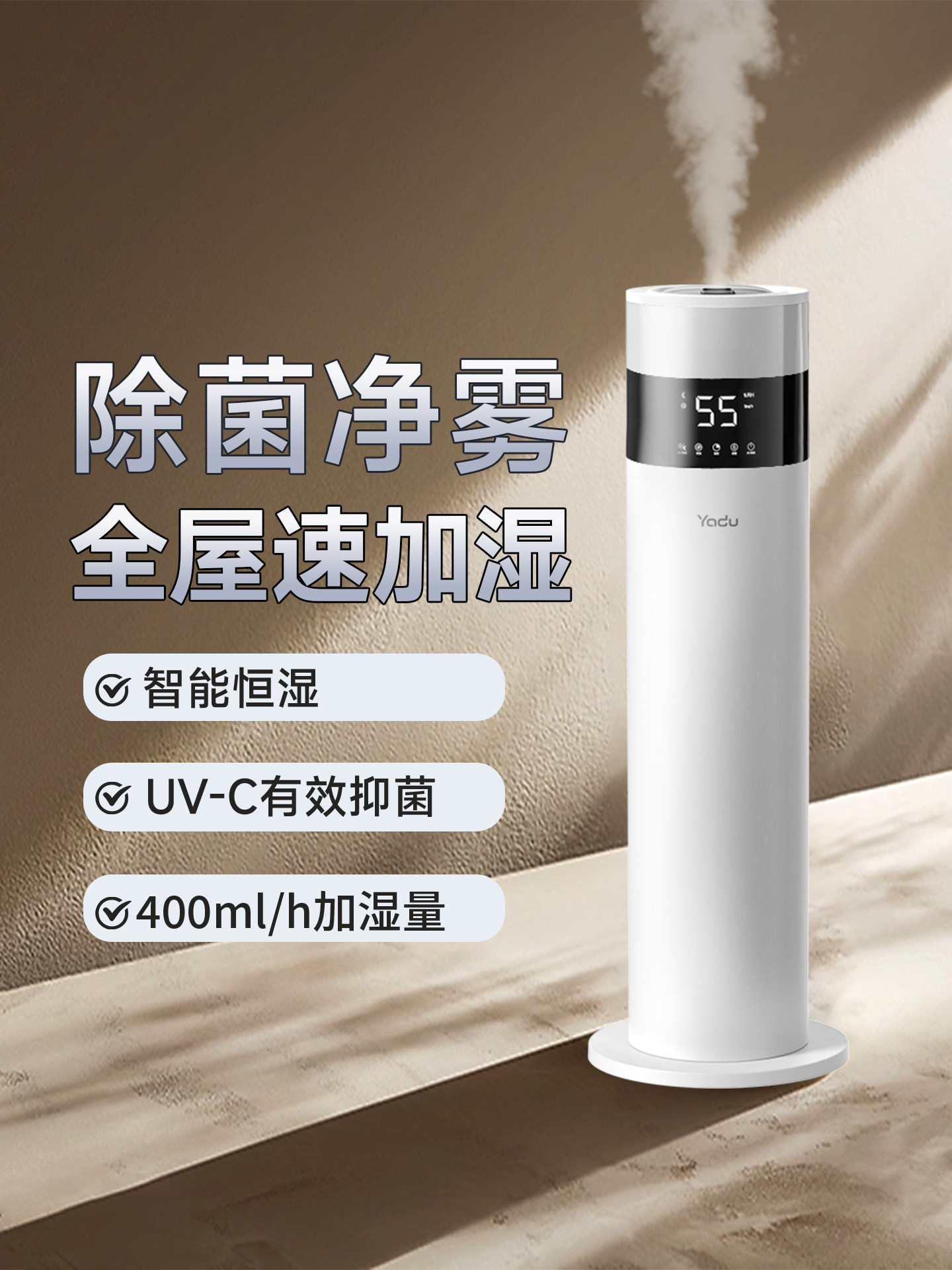 亚都新款加湿器家用静音卧室客厅大喷雾大雾量空气湿润喷雾增湿机