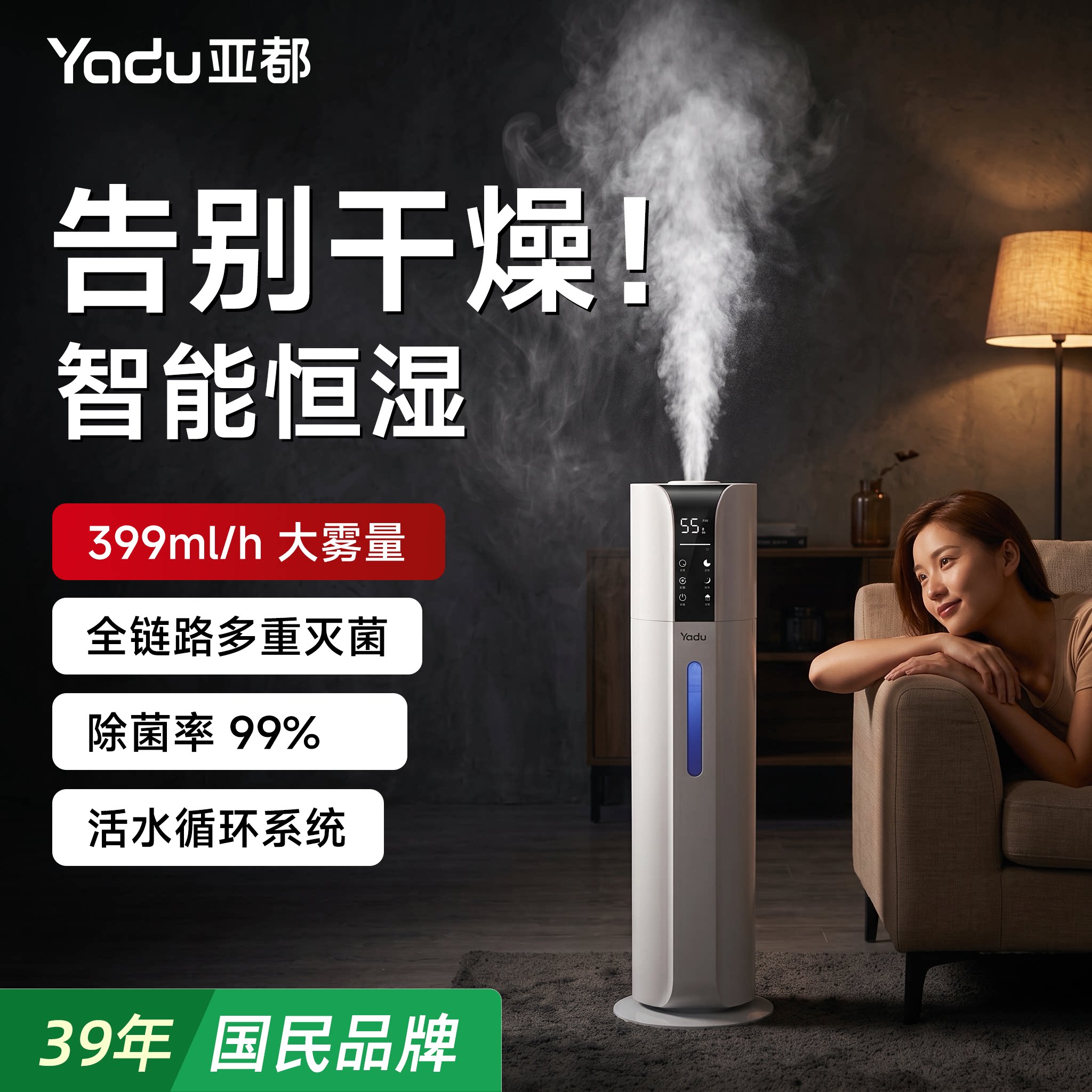 亚都加湿器家用静音孕妇婴儿卧室空气增湿上加水智能加湿器大容量