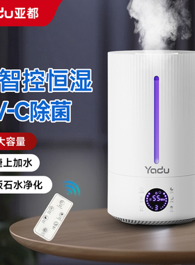 亚都加湿器宿舍学生家用小型卧室轻音孕妇婴儿大雾量空气喷雾增湿