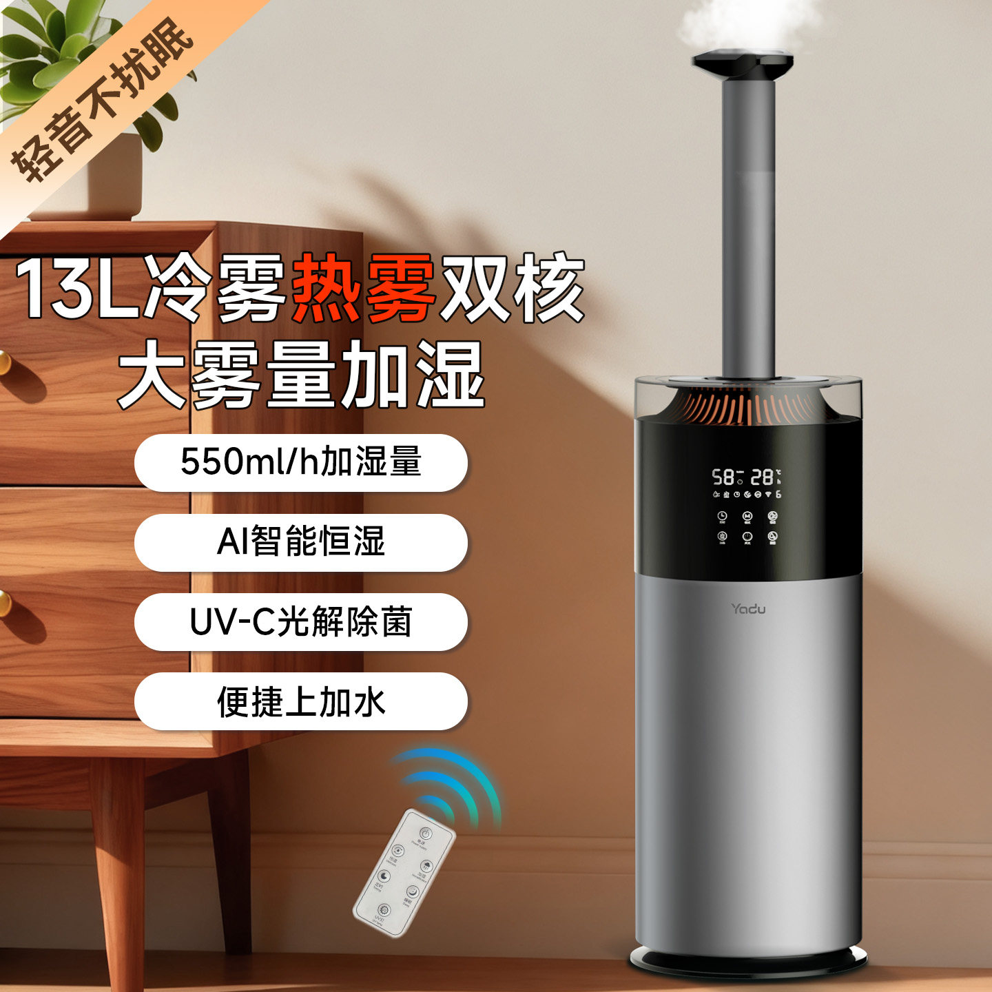 亚都加湿器家用静音客厅卧室空气湿润大容量大雾量喷雾增湿机喷雾