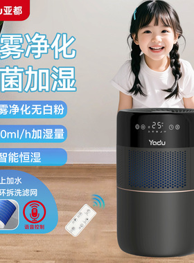 亚都无雾加湿器家用卧室空调房湿润蒸发式轻音抗菌净化空气增湿机