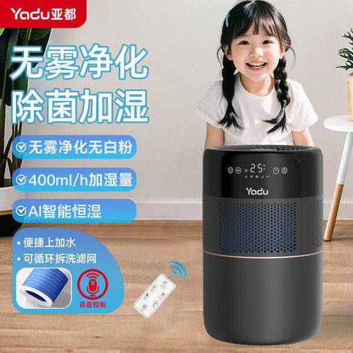 母婴敏感人群适用，除菌无雾加湿