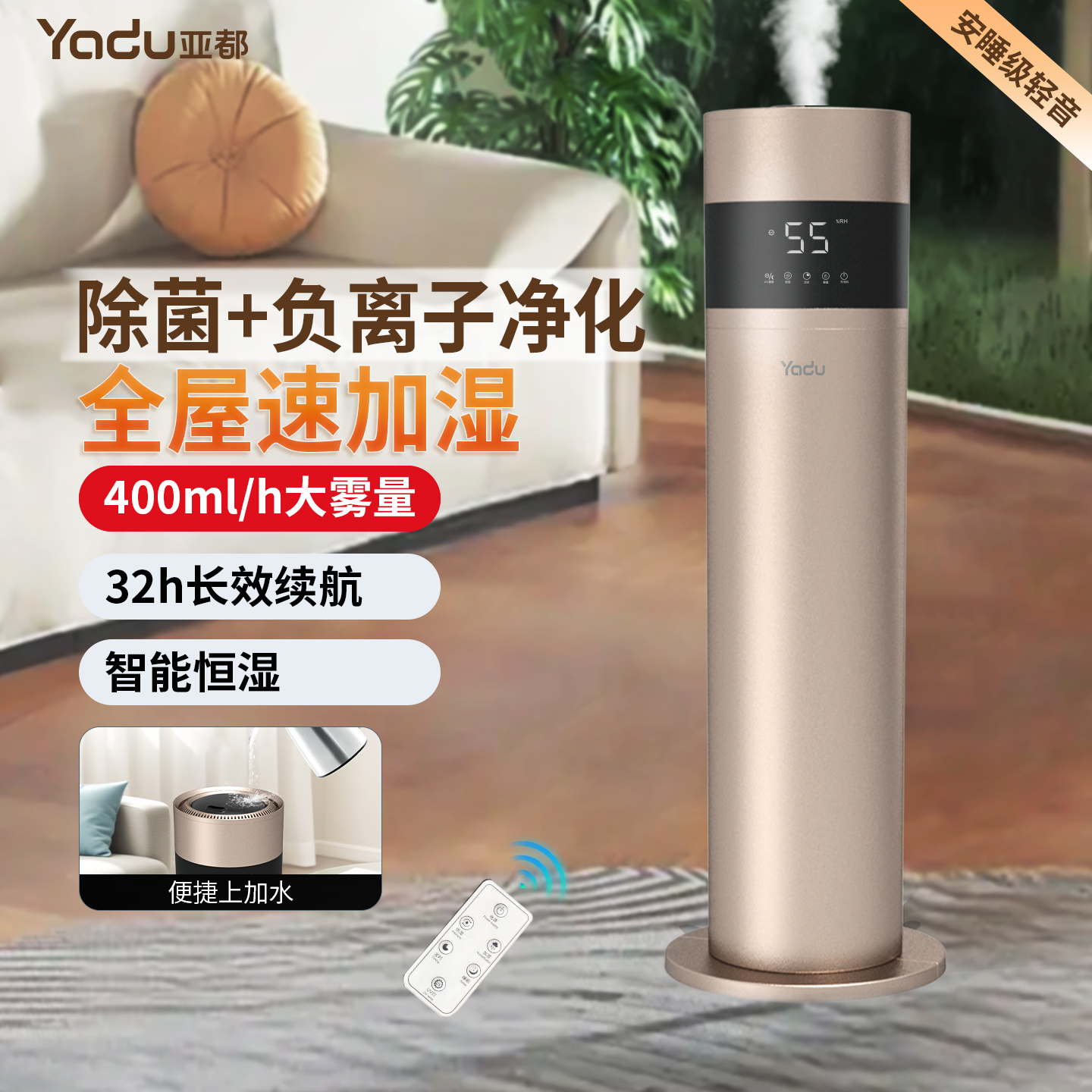 亚都家用加湿器卧室客厅静音大雾量母婴除菌净化大容量增湿雾化器