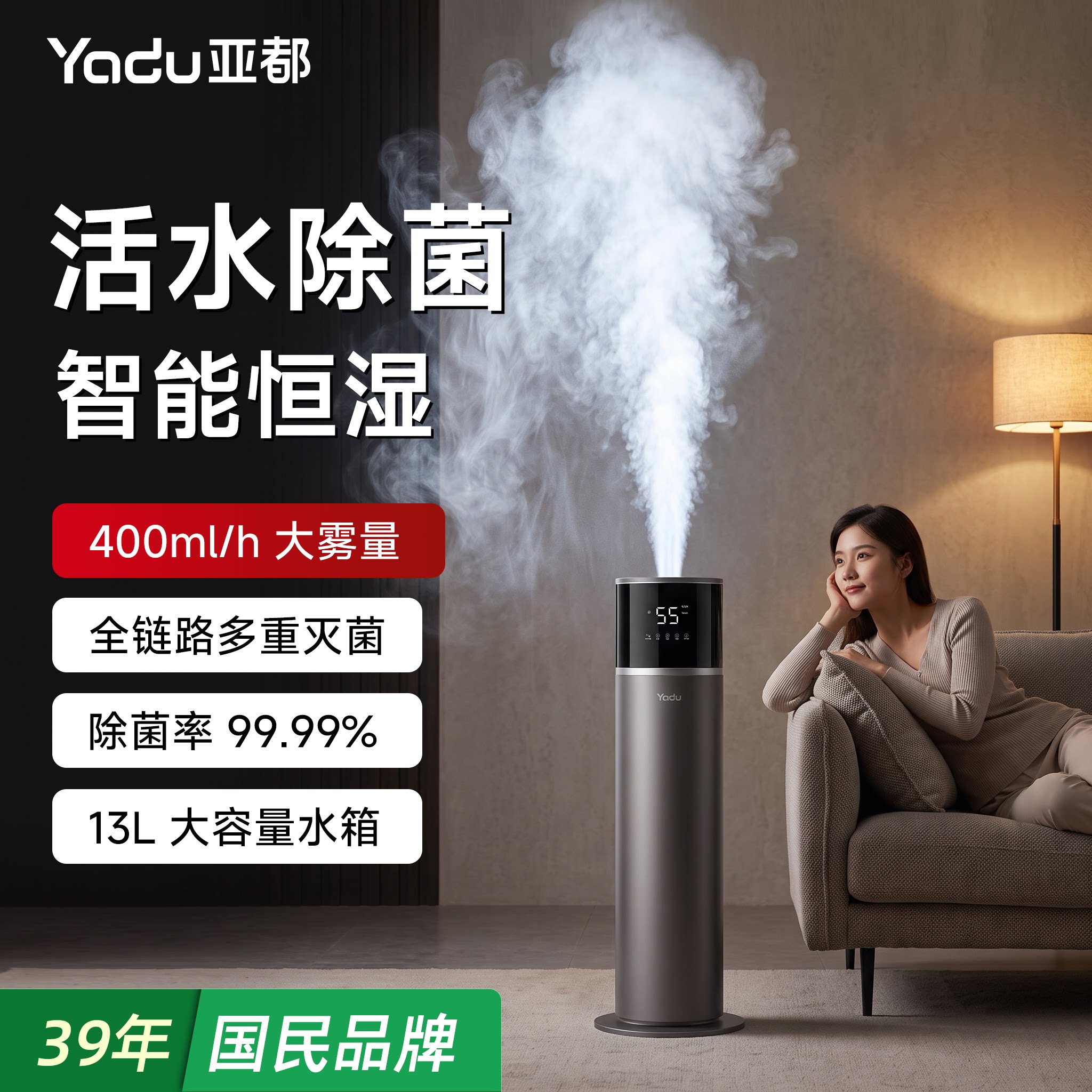 亚都空气加湿器活水循环家用静音卧室大容量客厅恒湿孕妇婴儿除菌