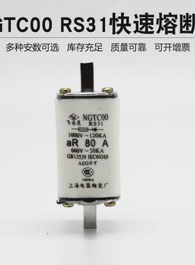 NGTC00-160快速熔断器RS31-aR160A125a100a80A63A陶瓷保险芯