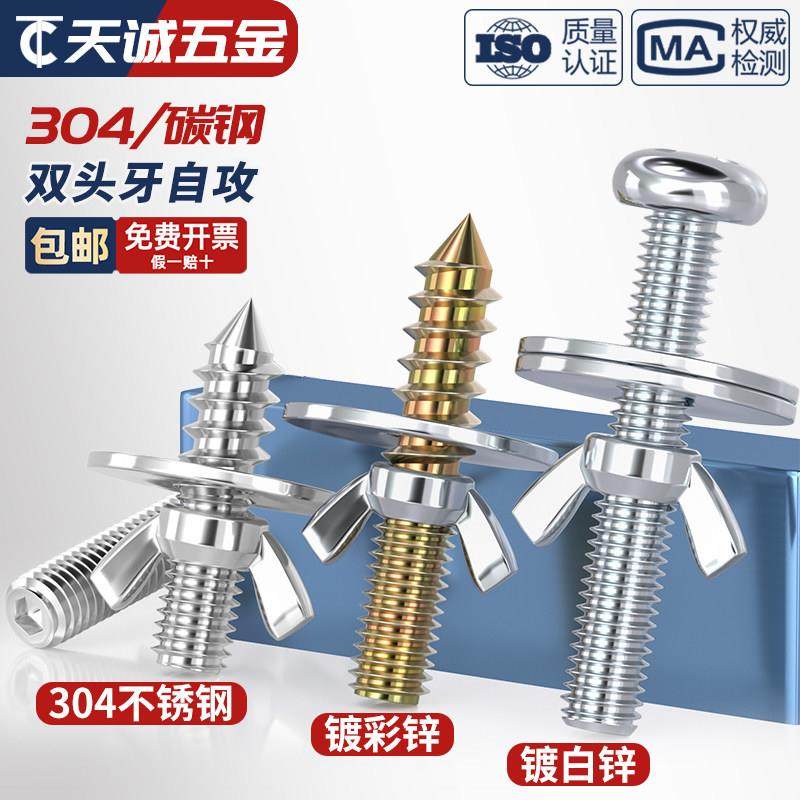 双头牙自攻加大垫片鸟笼龙猫仓鼠跳板站板站杆繁殖箱固定螺丝配件,3C数码配件,USB多功能数码宝,淘宝优惠券,粉丝福利购,淘宝优惠卷