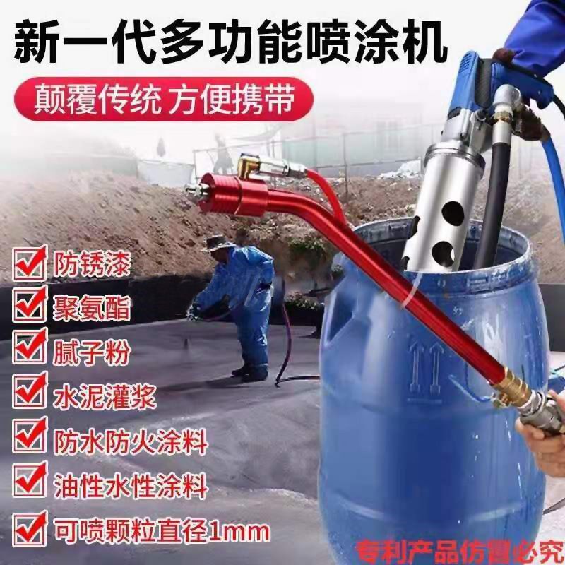 小钢炮多功能喷涂机腻子粉防水涂料喷涂机便携防火涂料喷涂机