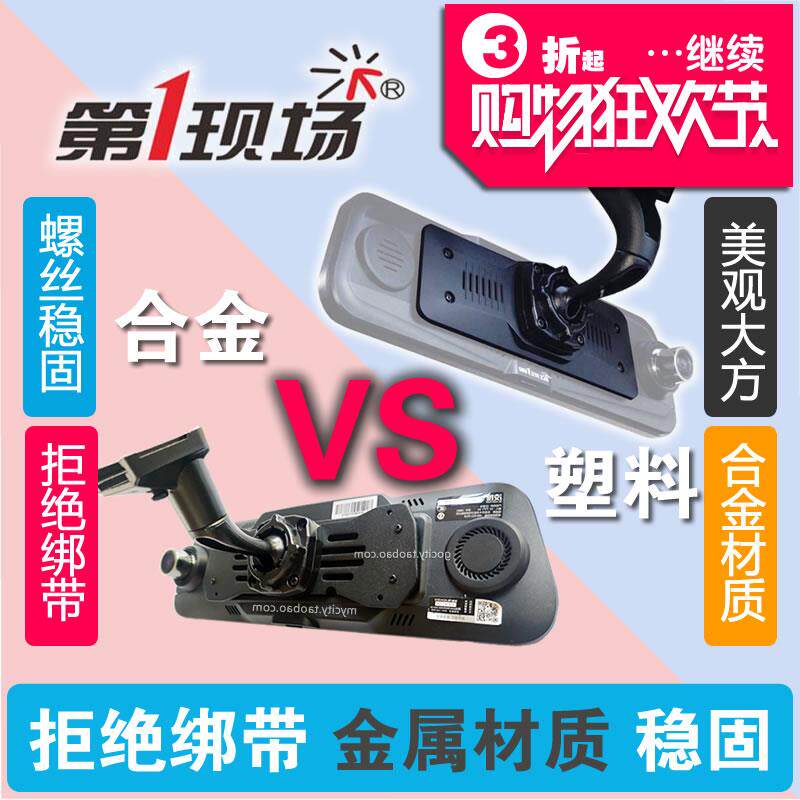 现场X80 V8V9+V10V15V2V3V7 V30V21行车记录仪后视镜支架底座