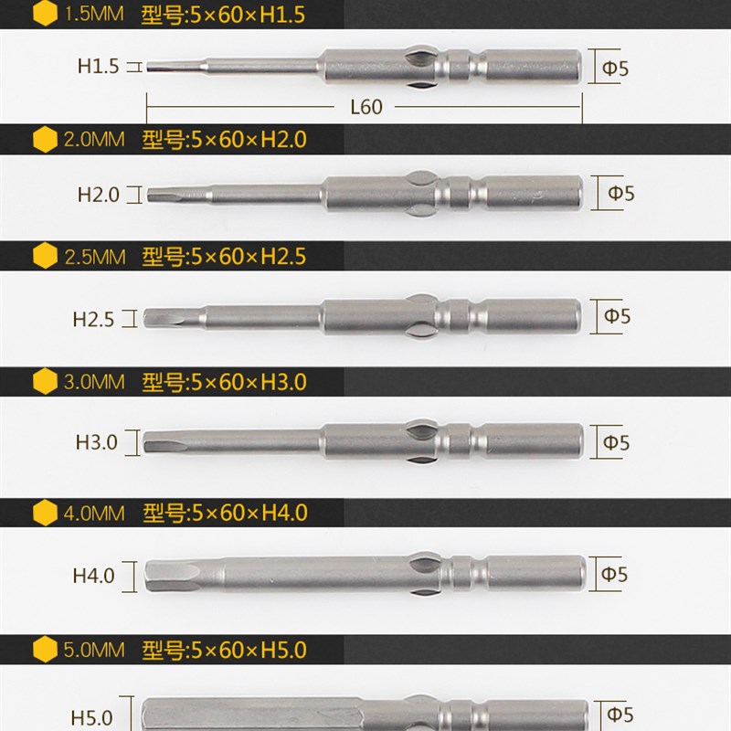 志丰5MM内六角批头801电动螺丝刀起子头电批批咀六角套筒圆柄S2钢