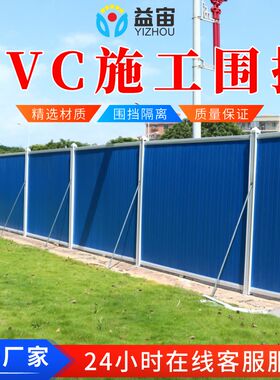 临时市政道路塑料PVC围挡施工挡板建筑工程彩钢夹心隔离围栏围蔽
