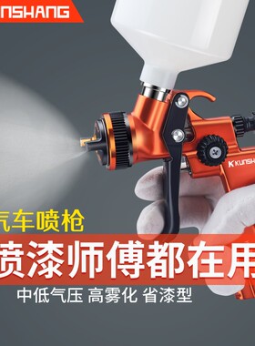 高雾化汽车油漆喷漆枪HVLP/1000B气动钣金底漆喷枪4000B修补工具