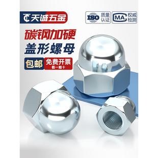 碳钢铁镀锌盖形盖型螺母装 饰螺帽圆球头盖帽螺丝帽M4M5M6M8M10M12