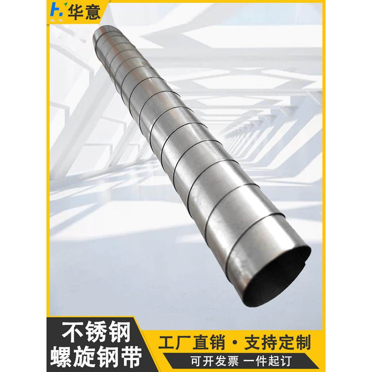 直销不锈钢螺旋钢带保护套可定制丝杠机床防护套301钢带防尘罩,3C数码配件,USB多功能数码宝,淘宝优惠券,粉丝福利购,淘宝优惠卷