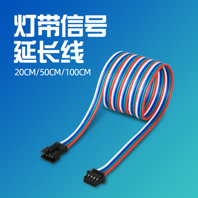 串联线延长线幻彩灯带信号连接头全彩流水led三线四线公母插接头