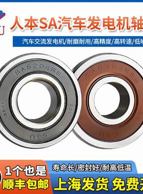 人本轴承C&U汽车发电机/SA608/6202/6302/6303/6304/6305/2RSM/C3