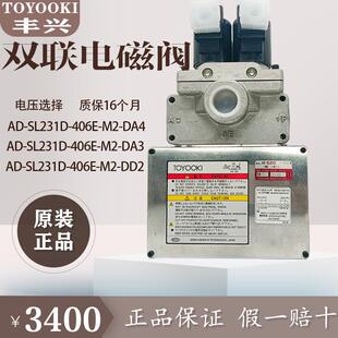 丰兴双联电磁阀AD-SL231D-406E-M2-DA4/DA3DD2离合器安全阀气动阀