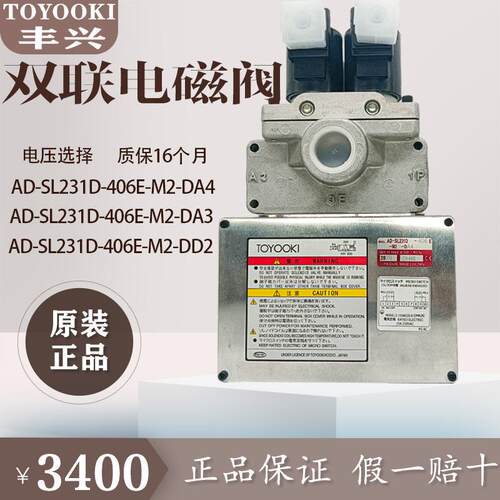 丰兴双联电磁阀AD-SL231D-406E-M2-DA4/DA3DD2离合器安全阀气动阀
