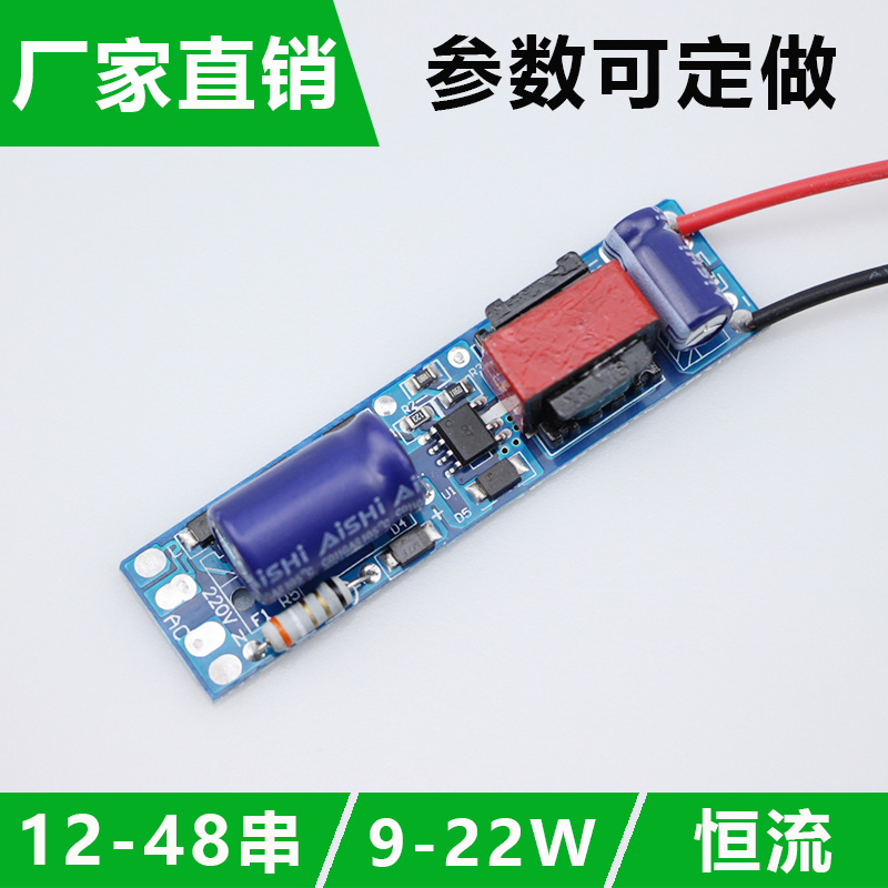 led驱动电源板恒流230mA非隔离T8日光灯内置9W12W16W18W22W驱动器
