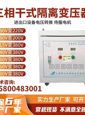 460V440V415V转380V220V208V三相干式伺服变压器10KW20KW30KVA5KW