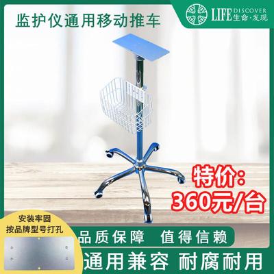 适用理邦科曼金科Verbatim莱特IPM监护仪移动推车支架工具车通用