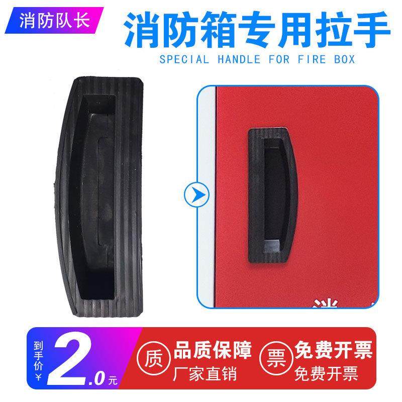 消火栓箱门把手消防箱扣手箱门铁皮箱消防柜塑料拉手配件消防器材,3C数码配件,USB多功能数码宝,淘宝优惠券,粉丝福利购,淘宝优惠卷