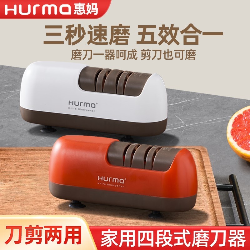 HUIMA/惠妈多功能磨刀石电动磨刀器工具家用厨房菜刀全自动磨刀机