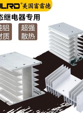 单相固态继电器散热器10A三相工业级60A底座80ASSR铝合金散热片