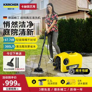 德国卡赫别墅庭院家用高压清洗机黄墩墩高压水枪洗地洗院子神器