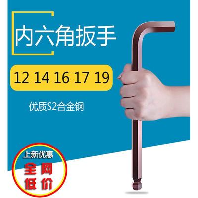 内六角扳手单个S2公制内六方六角六边形10 12 14 16 17 19 mm号
