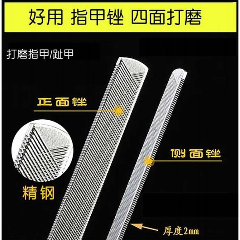 指甲锉打磨条修甲不锈钢薄锉刀美甲灰甲搓甲磨甲器四面指甲小锉刀