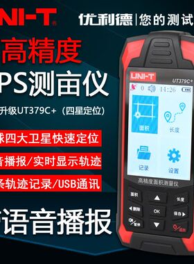 优利德测亩仪手持式高精度GPS量田土地面积UT379A+ B+测量地亩仪