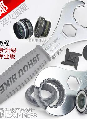 中空一体牙盘拆卸工具山地公路车BB51 52 BB70浩盟一体中轴扳手