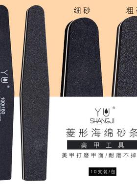 谜泽黑色菱形海绵砂条刻磨砂条指甲锉打磨条刻磨甲面美甲工具套装