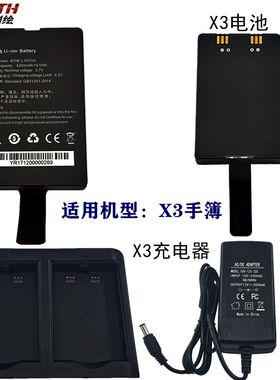 南方科力达瑞得三鼎RTK GPSX3手簿电池充电器主机手簿电池 充电器