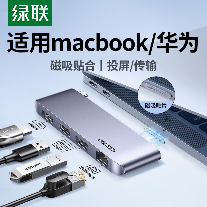绿联拓展坞扩展USB延长线 线hub集线 线器扩展HDMI投屏网路线 线