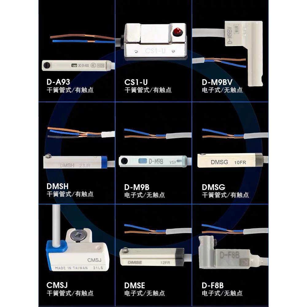 CS1-F气缸磁性开关CS1-J-U-G-M感应接近传感器D-A93-Z73 DMSG-020