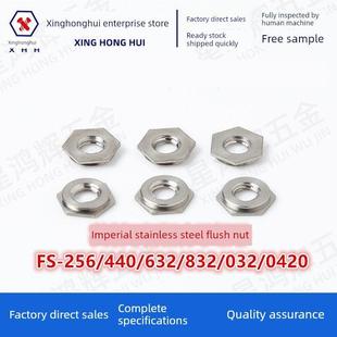 440 256 632 832 0420 英制不锈钢齐平螺母 032 平齐镶入螺母FS