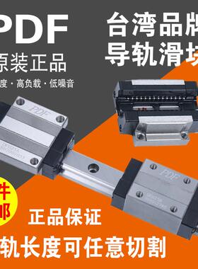 台湾PDF直线导轨滑块DFH/DFS/15A/20A/25A/15B/20B/25B/35B轴承钢